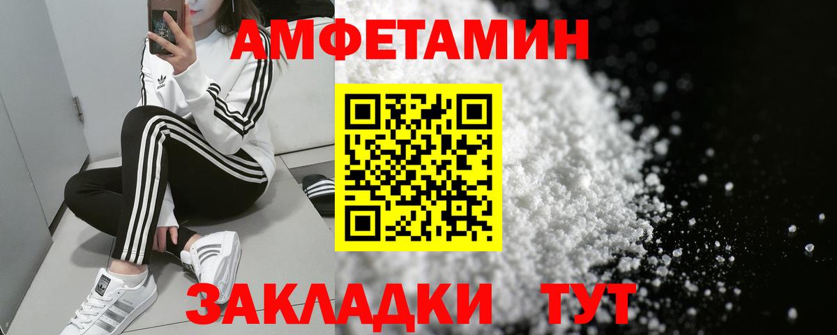 АМФ  Вход с VPN  Чусовой  Амфетамин VHQ  Амфетамин 