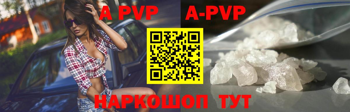 Чусовой  A-PVP мука  А ПВП кристаллы  Вход с VPN  Alfa_PVP  Alpha PVP VHQ 