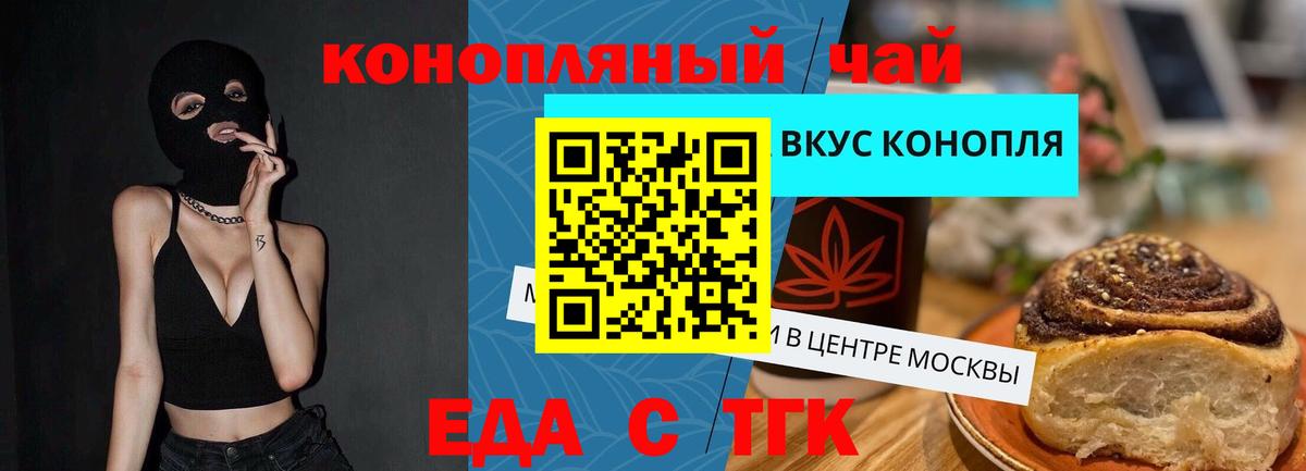 Canna-Cookies марихуана  Вход с VPN  Чусовой 