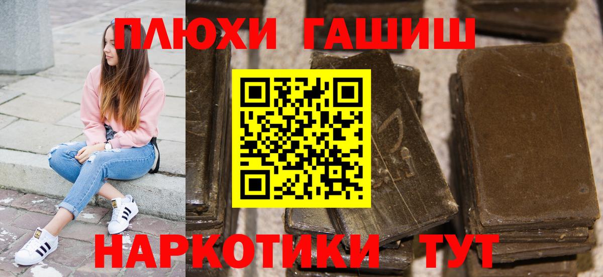 Чусовой  ГАШ ice o lator  ГАШИШ  ГАШ хэш  купить  сайты  Вход с VPN 