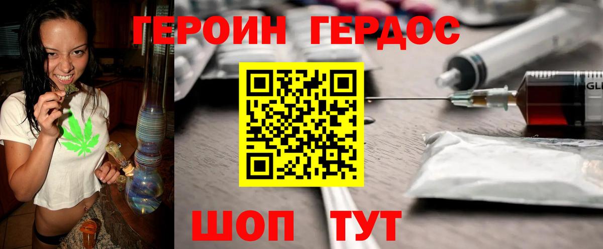 Героин белый Чусовой