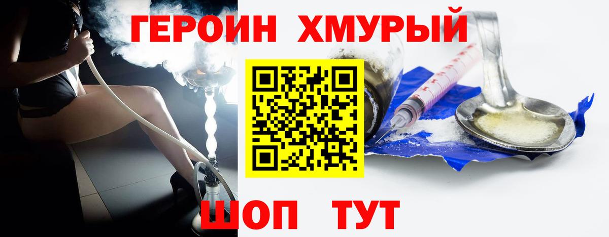Чусовой  ГЕРОИН афганец  Героин  Вход с VPN 