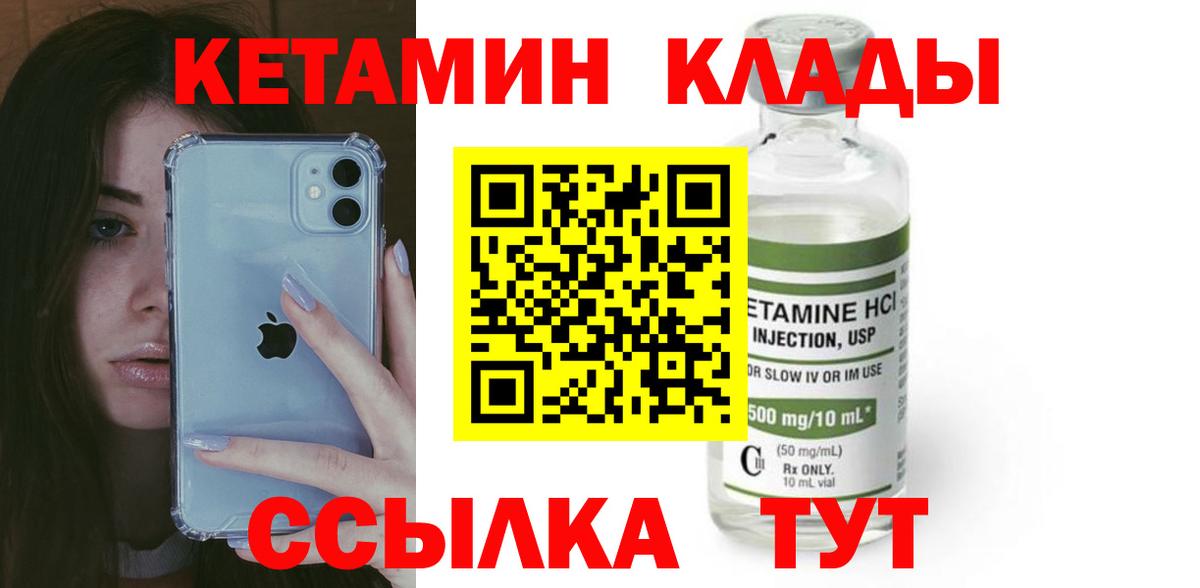 Кетамин VHQ  Вход с VPN  Чусовой    онион  КЕТАМИН ketamine 