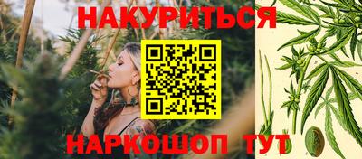 каннабис Краснодар