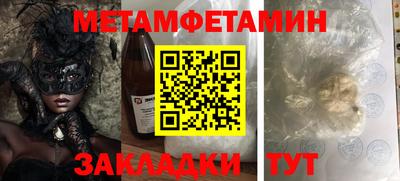 метамфетамин Коммунар