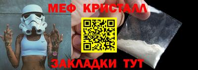 метамфетамин Конаково