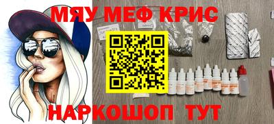 крисы Комсомольск-на-Амуре