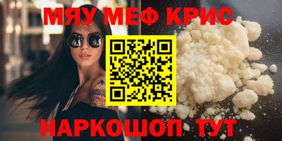 метамфетамин Конаково