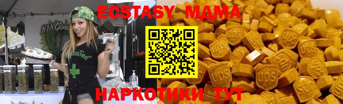 МДМА кристаллы  МДМА Molly  Чусовой  Вход с VPN 