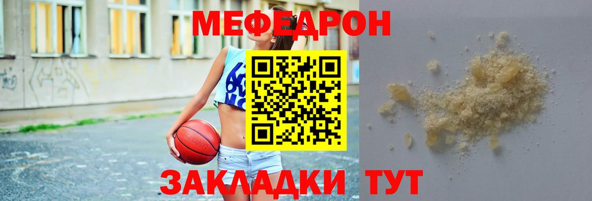 МЯУ-МЯУ  Вход с VPN  hydra как зайти  Меф VHQ  Чусовой 