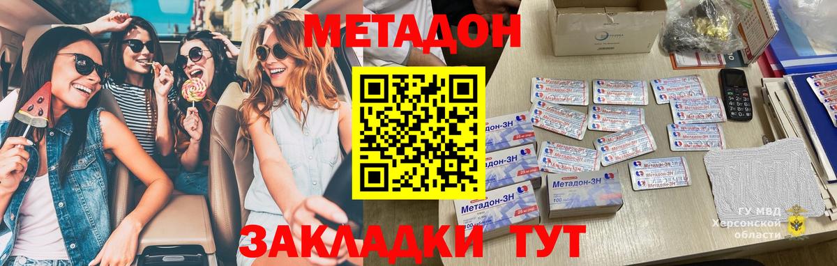 МЕТАДОН белоснежный Чусовой