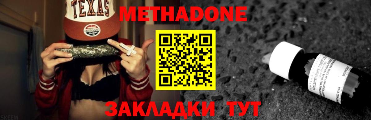 МЕТАДОН VHQ  Метадон мёд  Чусовой  Вход с VPN 