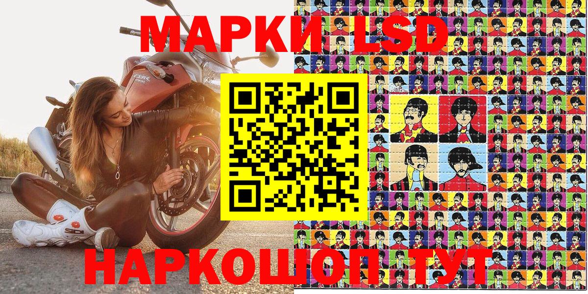 Марки NBOMe 1500мкг  Марки 25I-NBOMe  Марки NBOMe 1500мкг  Чусовой  Вход с VPN 