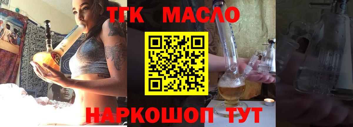 Чусовой  ТГК жижа  Вход с VPN  Дистиллят ТГК вейп с тгк 